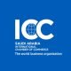 تشكيل الجمعية العمومية للدورة الجديدة لغرفة التجارة الدولية السعودية