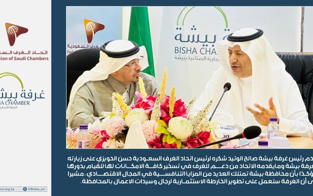 قدم رئيس غرفة بيشة‬⁩ أ. صالح الوتيد شكره لرئيس اتحاد الغرف السعودية‬⁩ أ. حسن الحويزي .