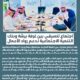 اجتماع تنسيقي بين غرفة بيشة وبنك التنمية الاجتماعية لدعم رواد الأعمال.